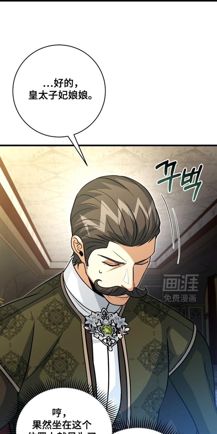 第102章：【第二季】最后一次向你低头