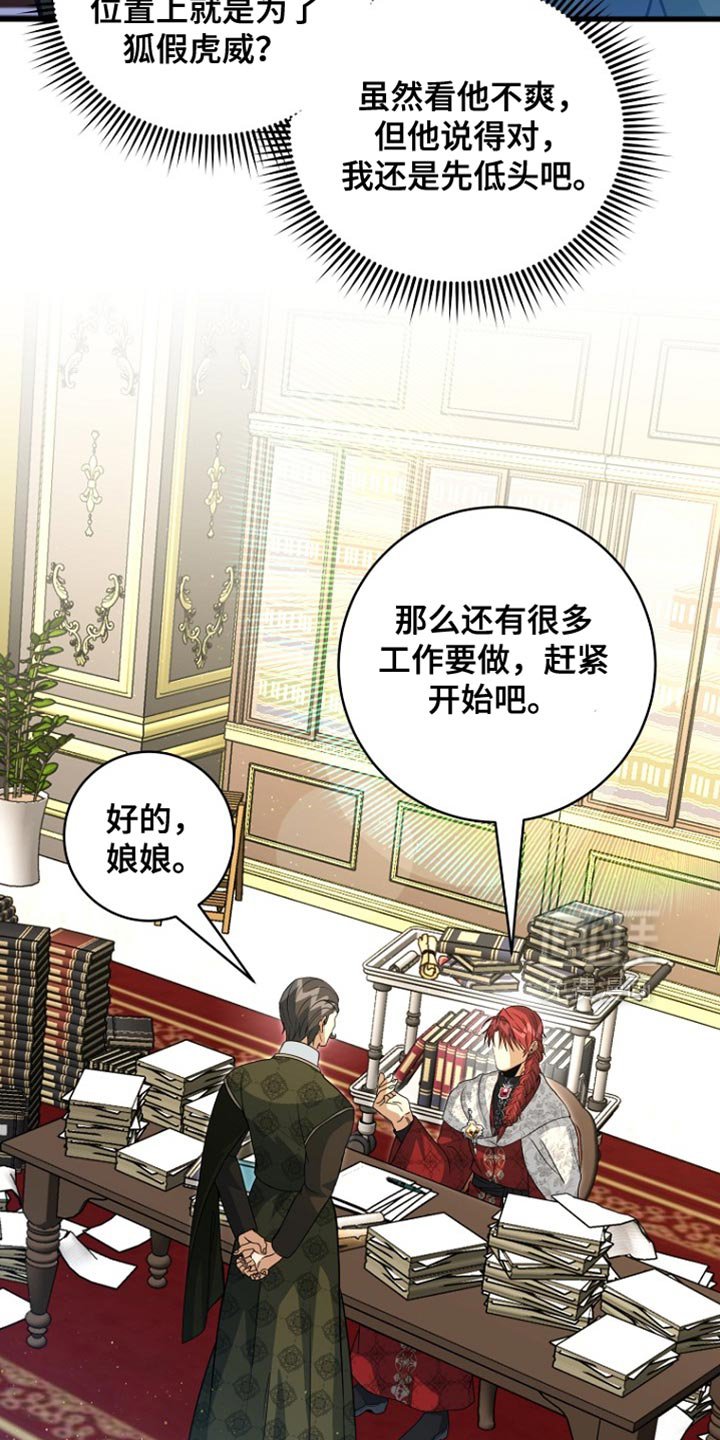 第102章：【第二季】最后一次向你低头