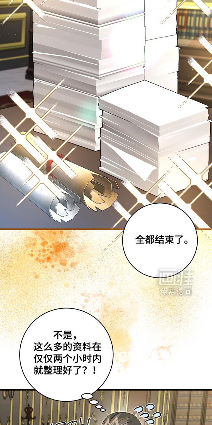 第102章：【第二季】最后一次向你低头