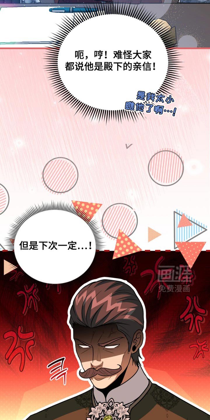 第103章：【第二季】我们结婚吧