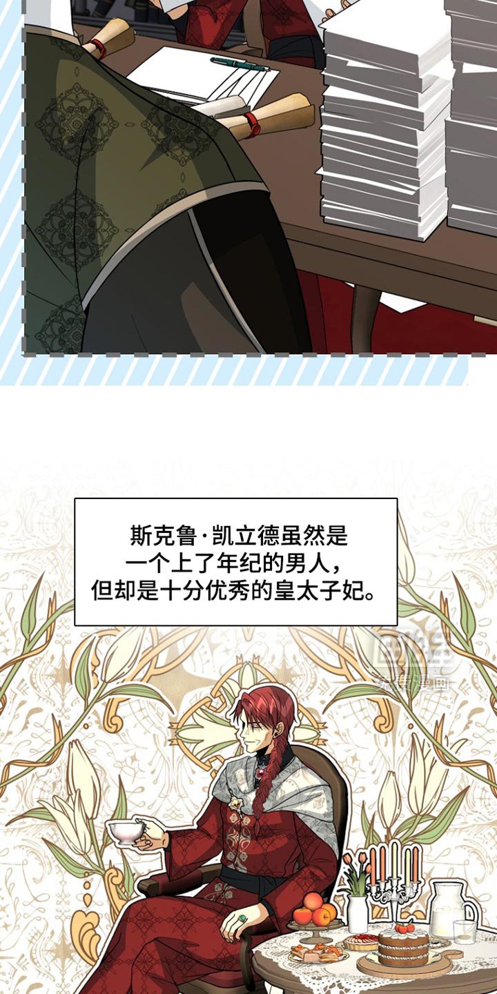 第103章：【第二季】我们结婚吧