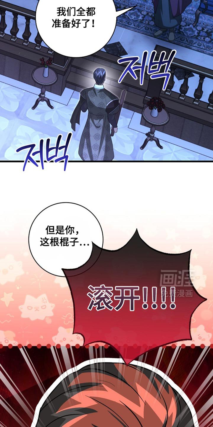 第103章：【第二季】我们结婚吧