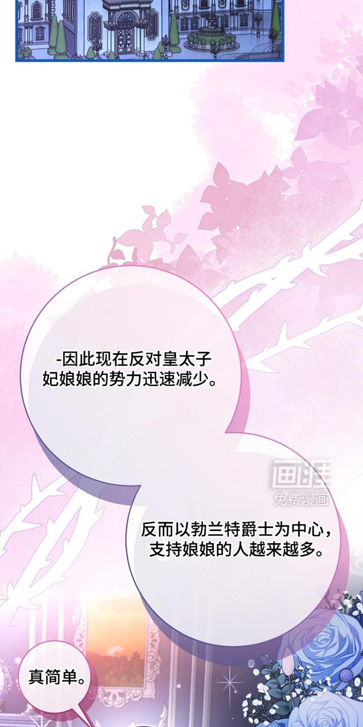 第103章：【第二季】我们结婚吧