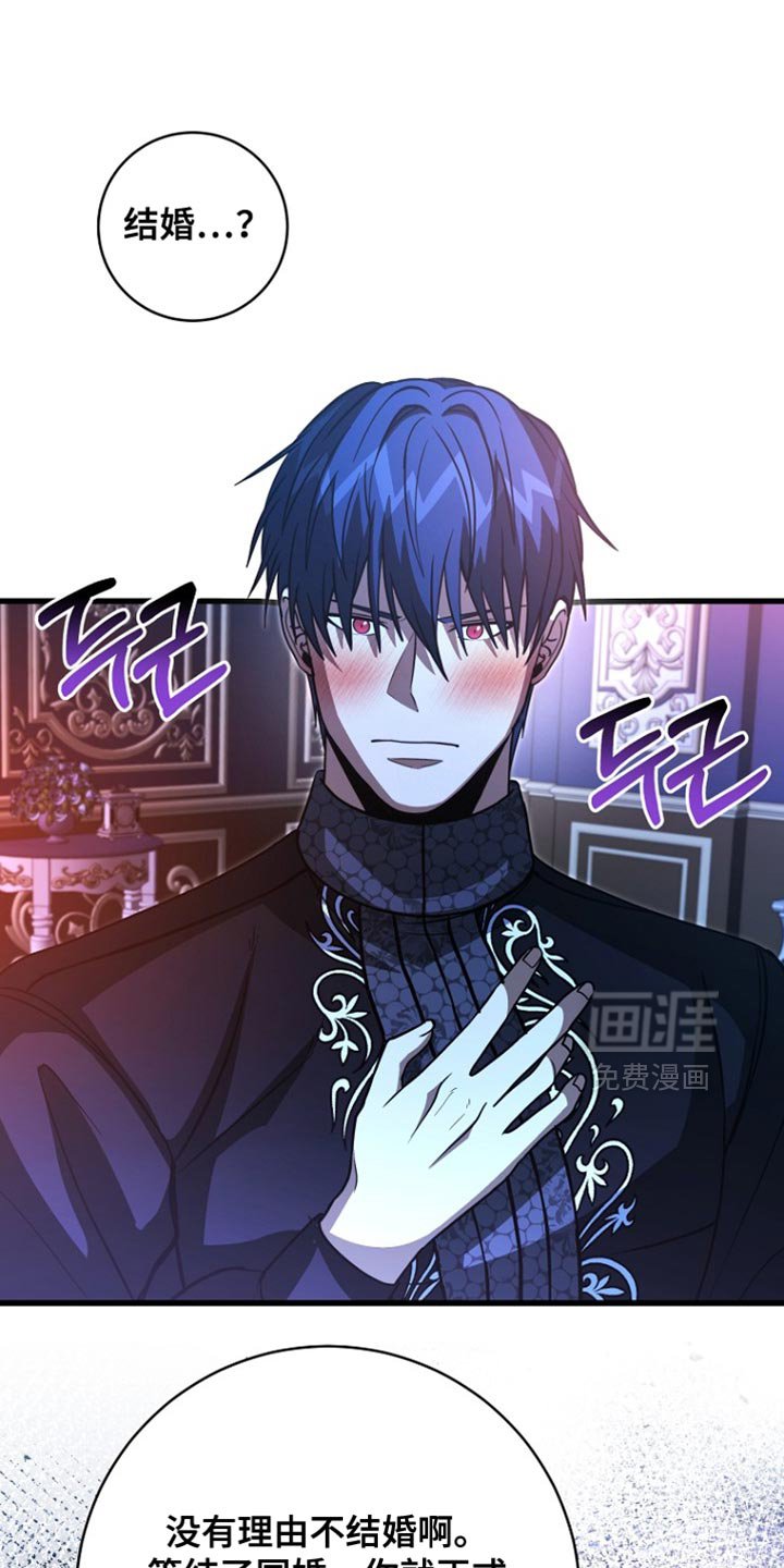 第103章：【第二季】我们结婚吧