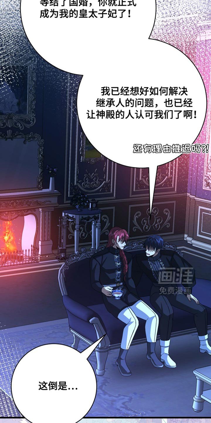 第103章：【第二季】我们结婚吧