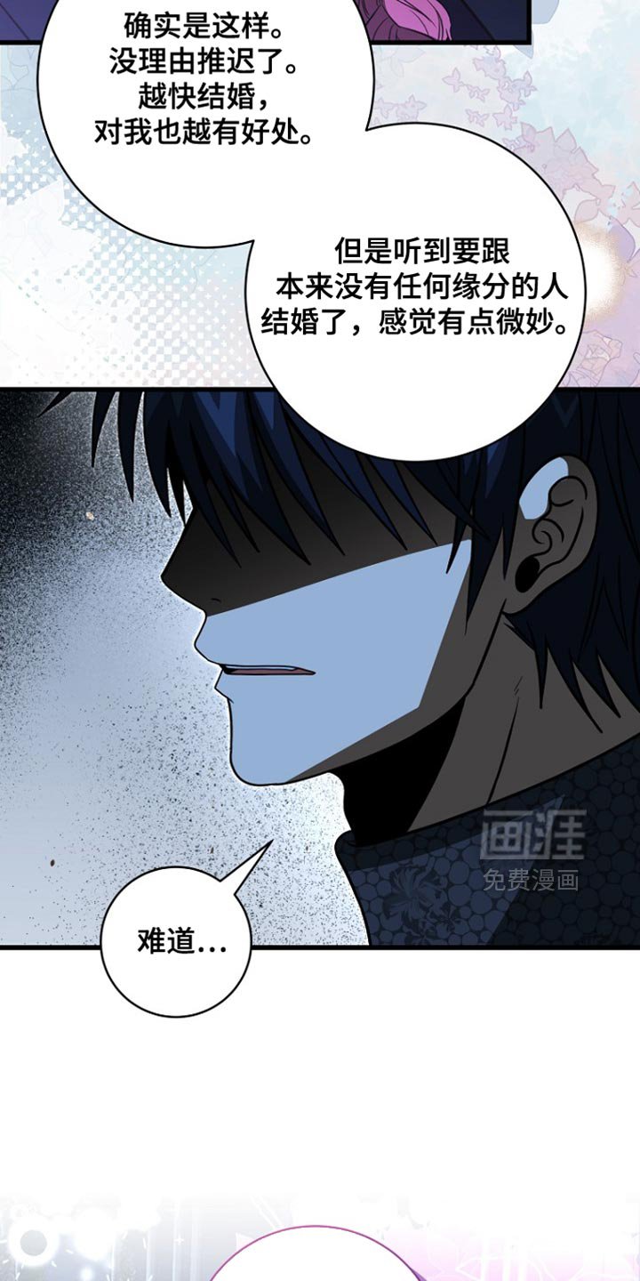 第103章：【第二季】我们结婚吧