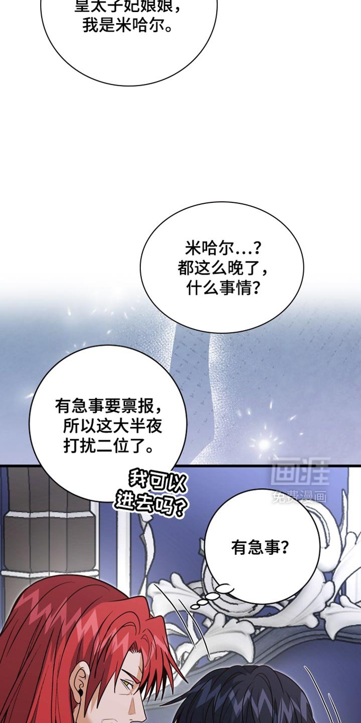 第104章：【第二季】秘密聚集