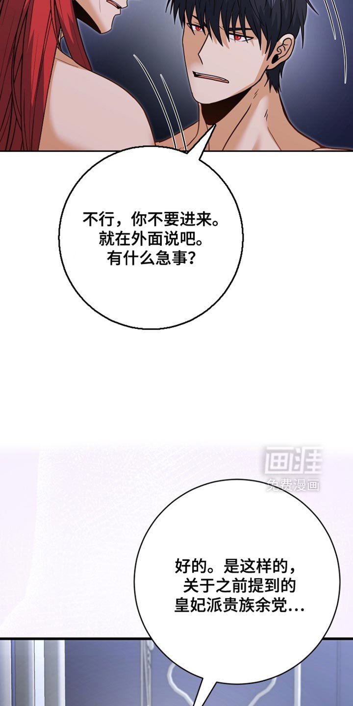 第104章：【第二季】秘密聚集