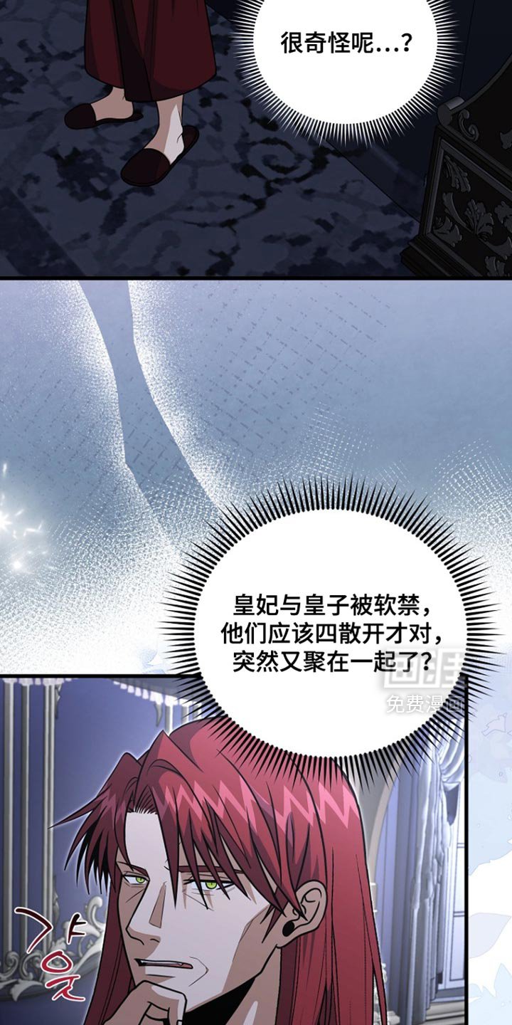 第104章：【第二季】秘密聚集