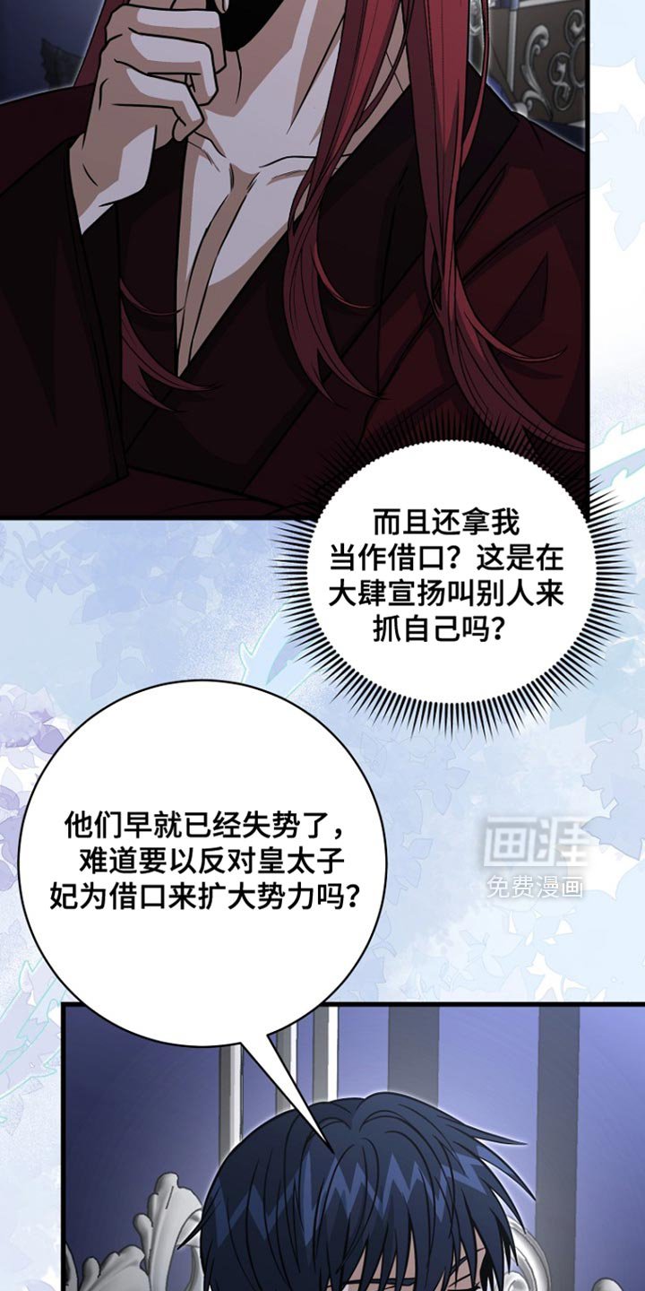 第104章：【第二季】秘密聚集