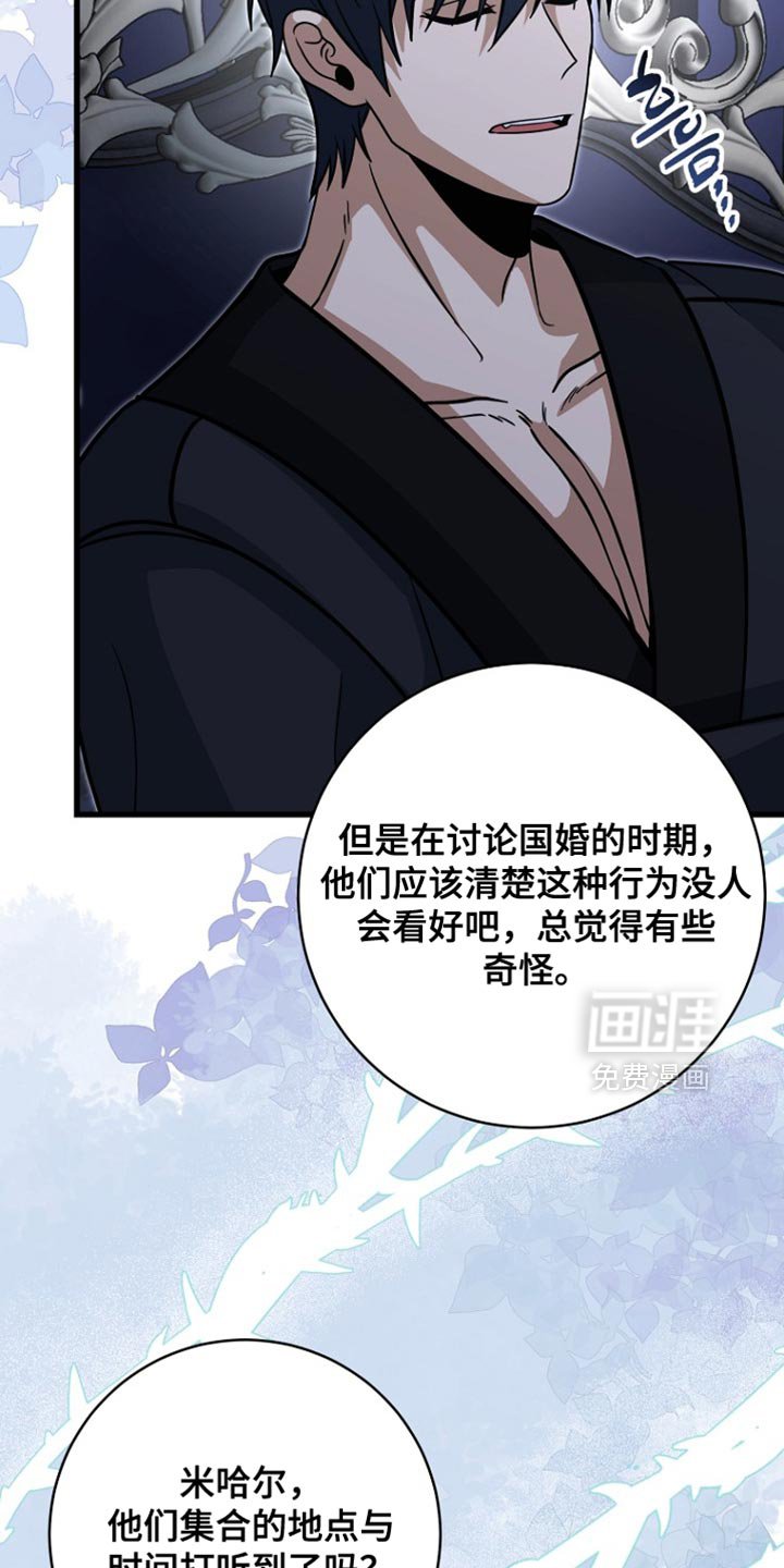 第104章：【第二季】秘密聚集