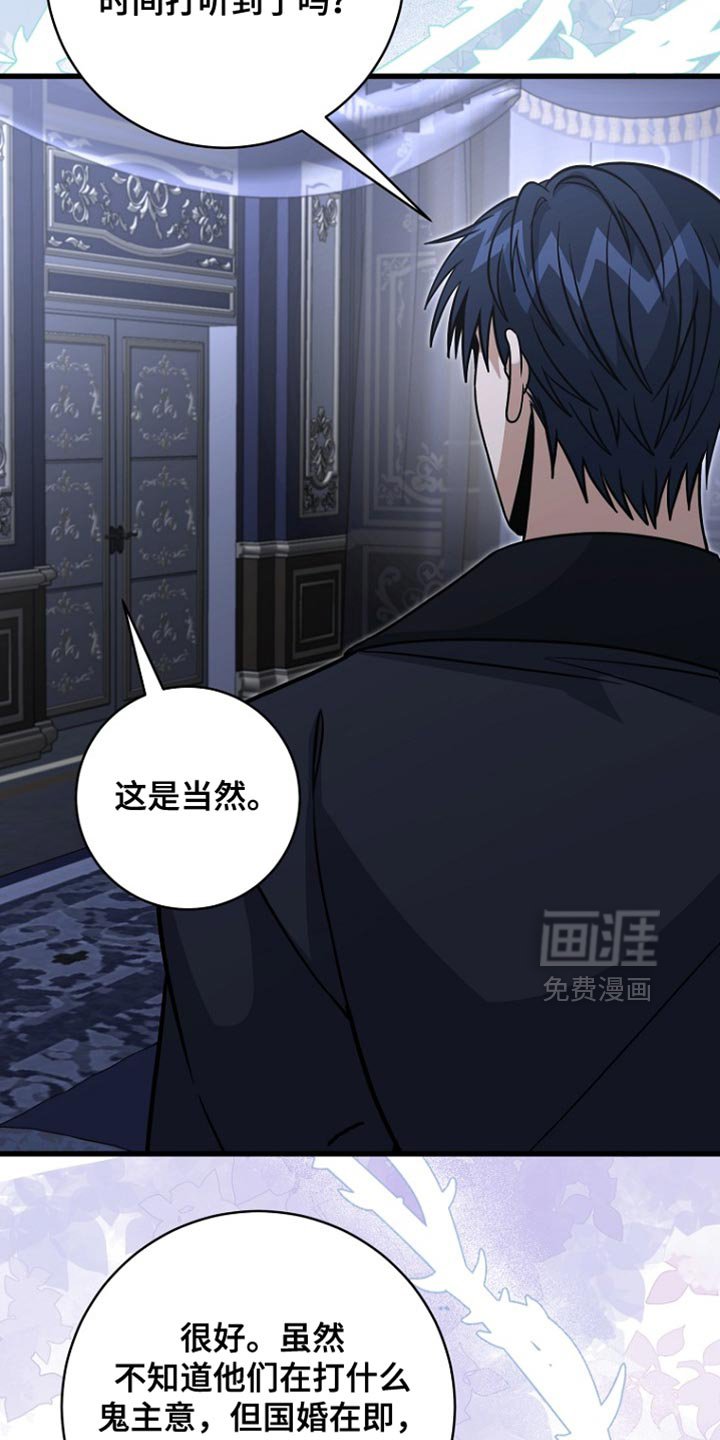 第104章：【第二季】秘密聚集