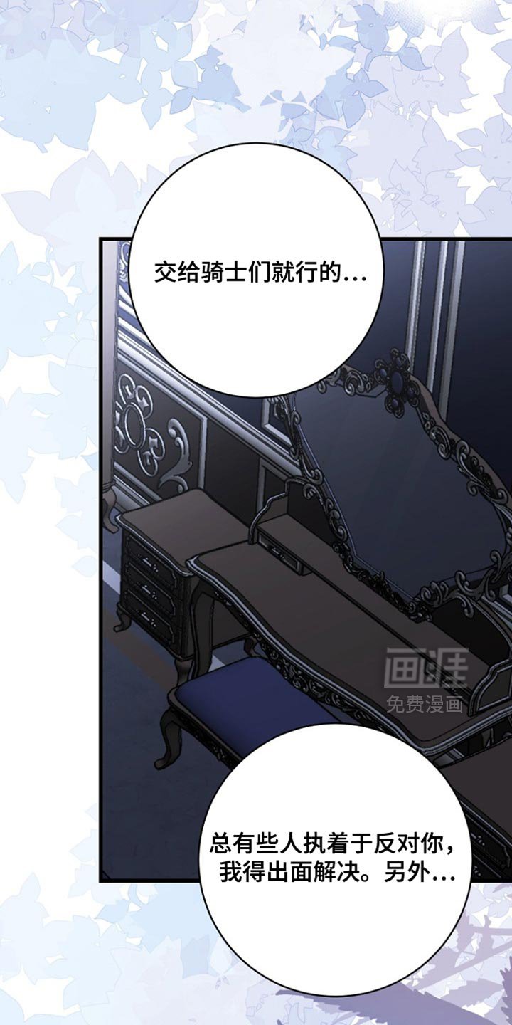 第104章：【第二季】秘密聚集
