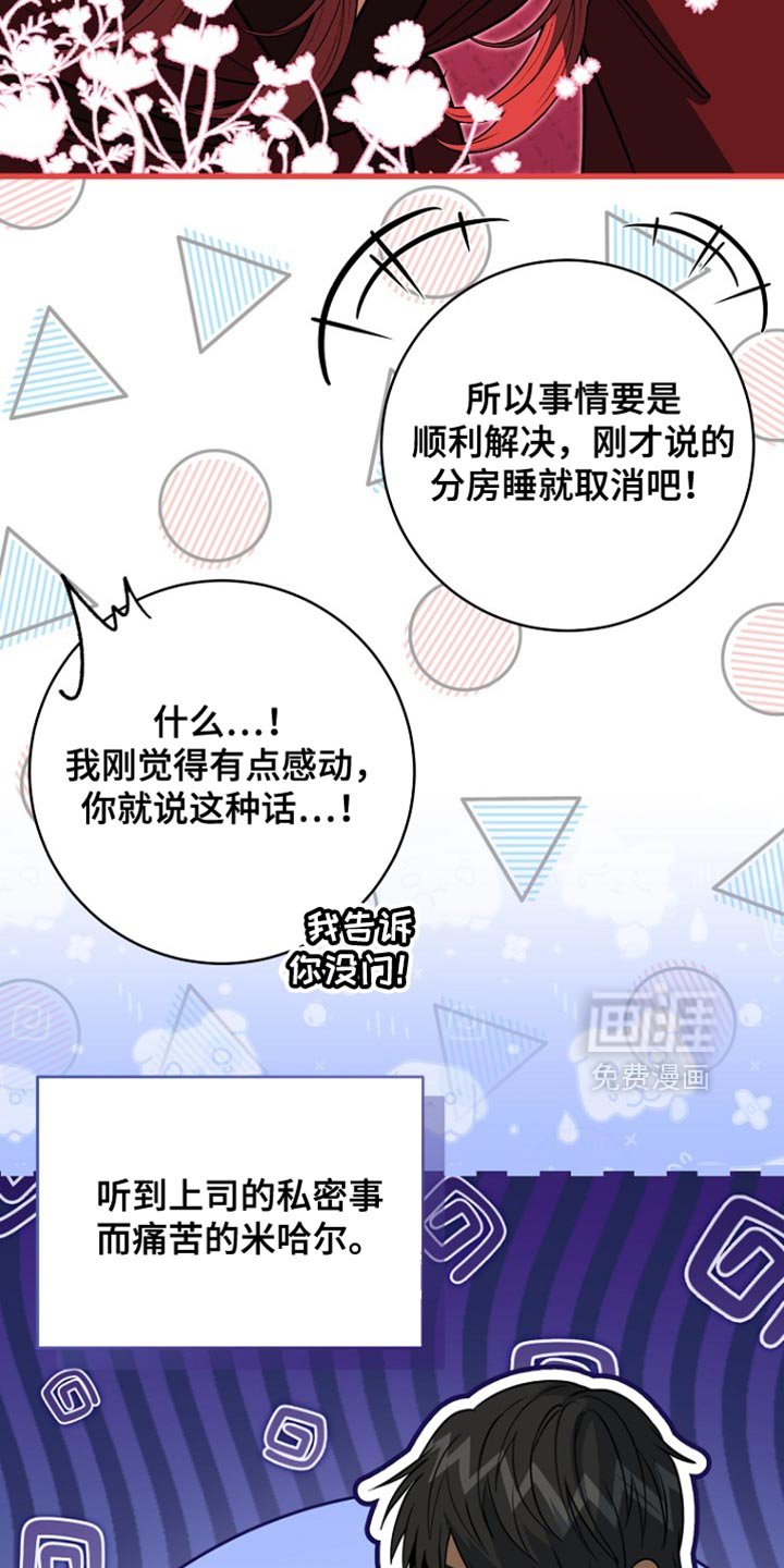 第104章：【第二季】秘密聚集