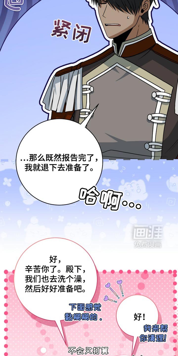 第104章：【第二季】秘密聚集