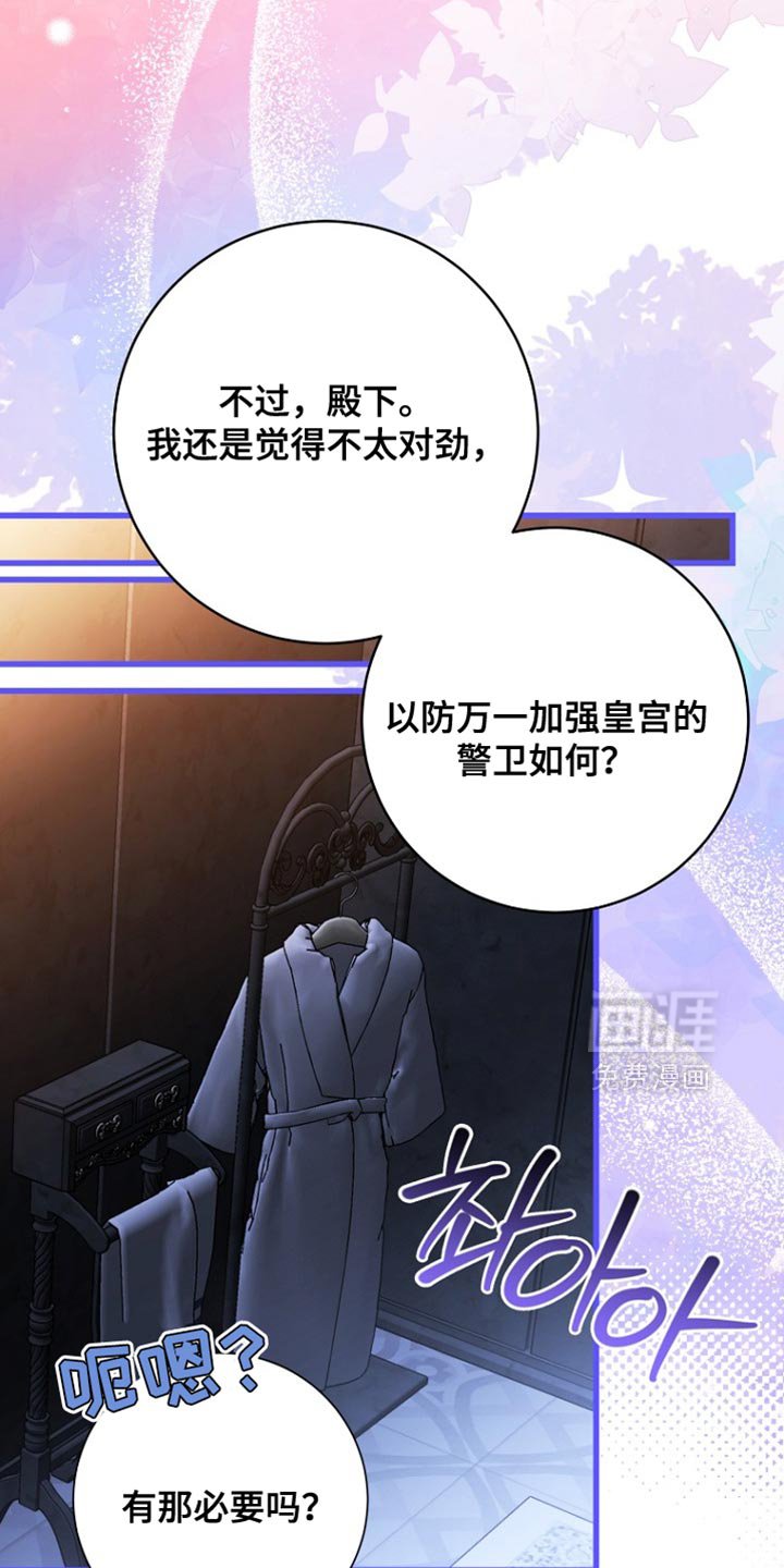 第105章：【第二季】背叛