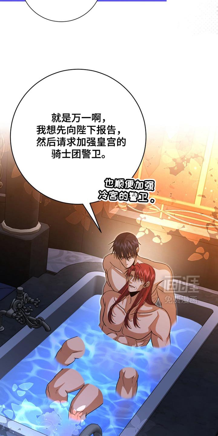 第105章：【第二季】背叛
