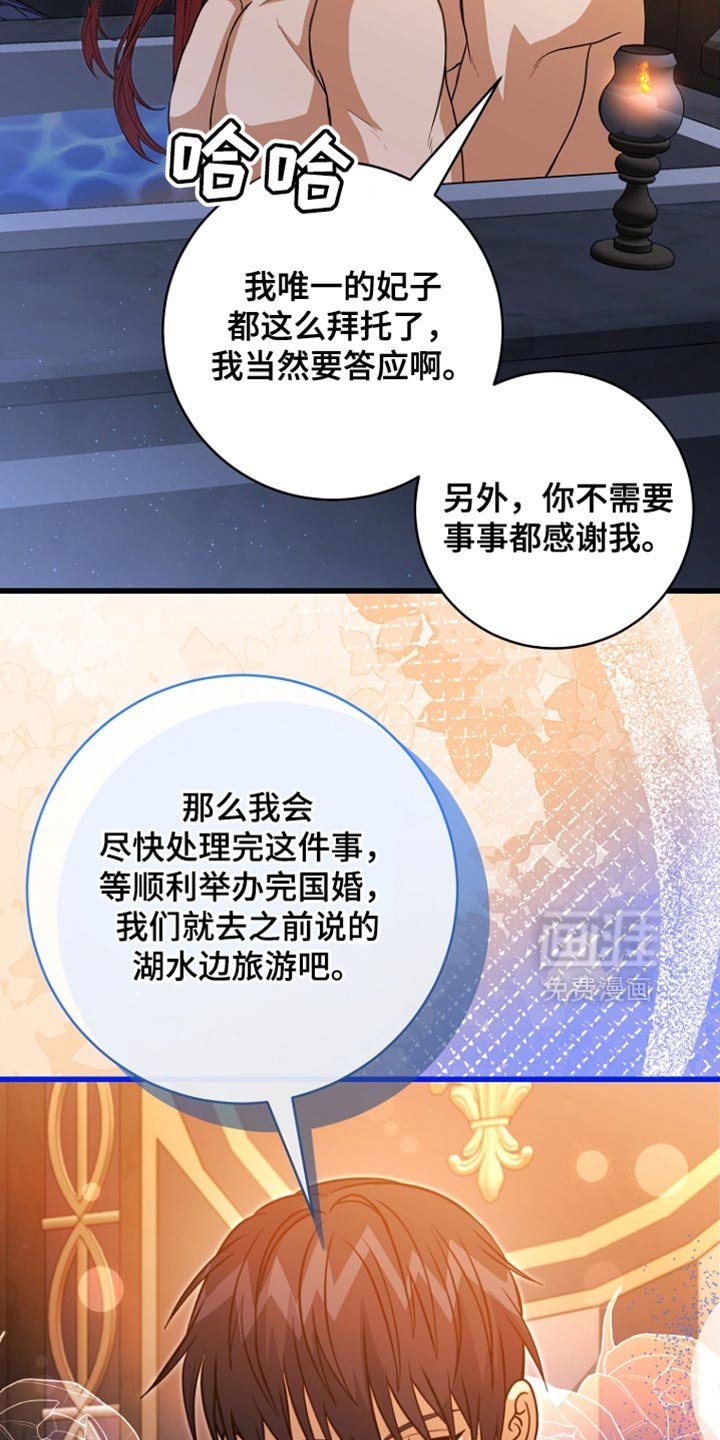 第105章：【第二季】背叛