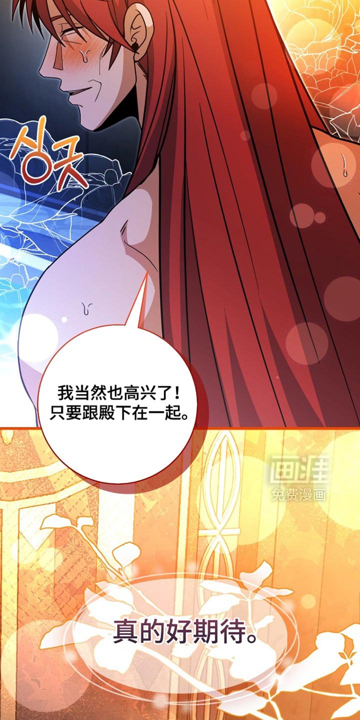 第105章：【第二季】背叛