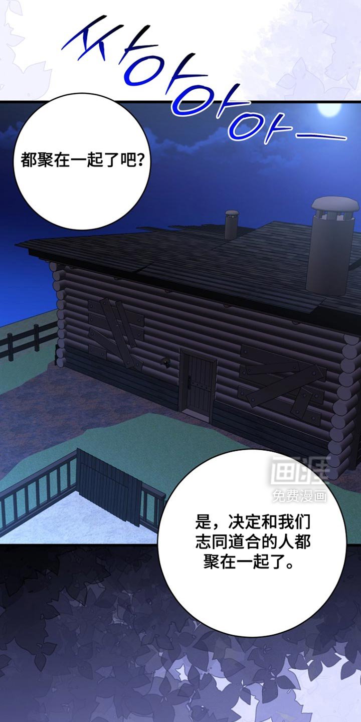 第105章：【第二季】背叛