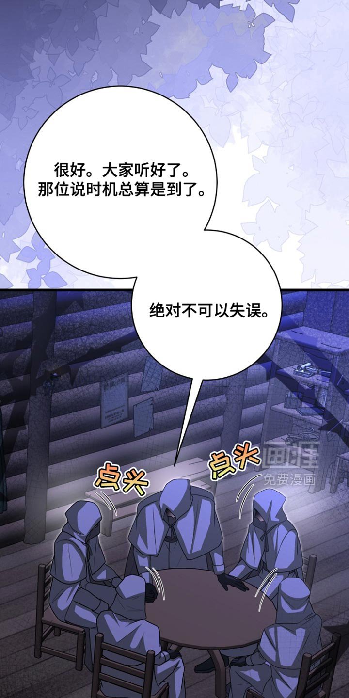 第105章：【第二季】背叛