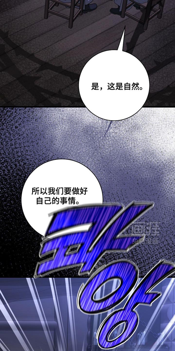 第105章：【第二季】背叛