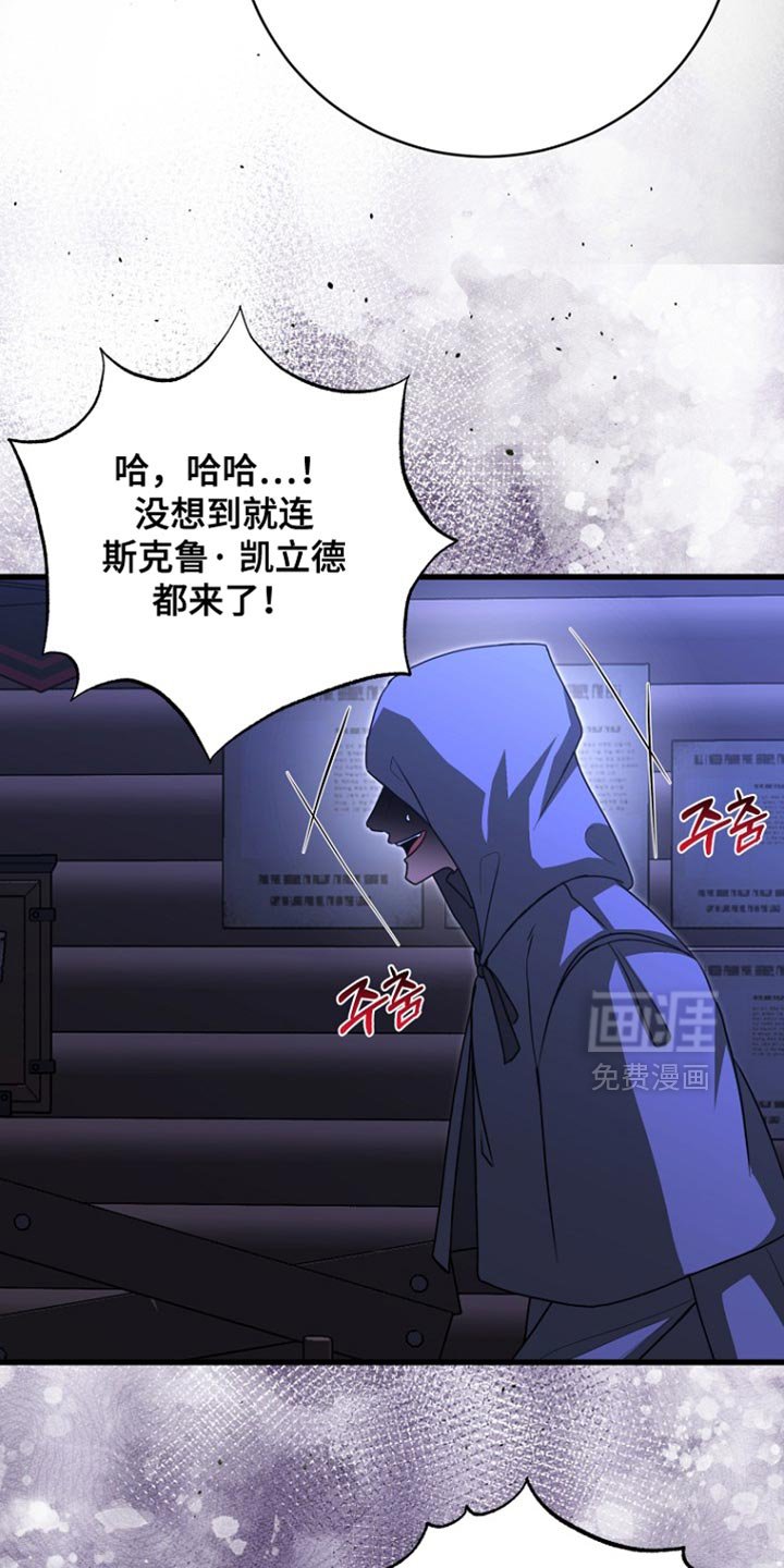 第105章：【第二季】背叛