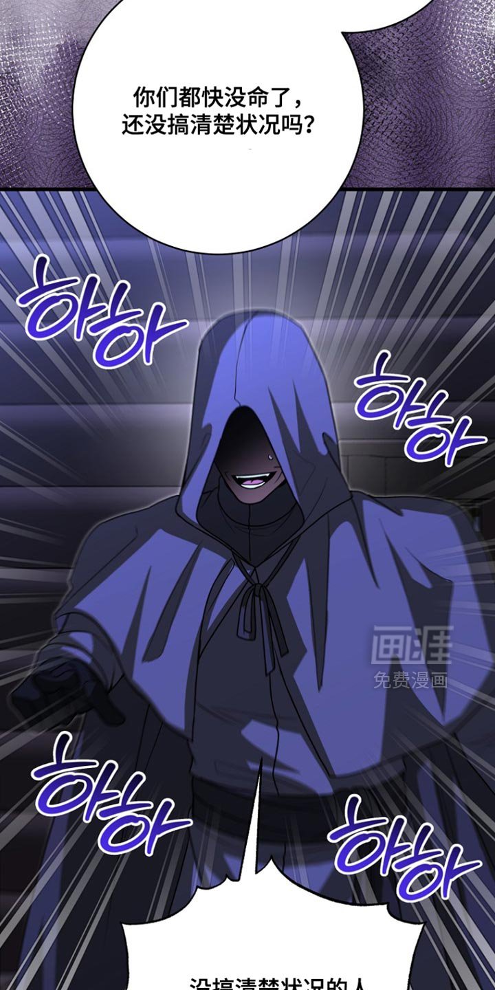 第105章：【第二季】背叛