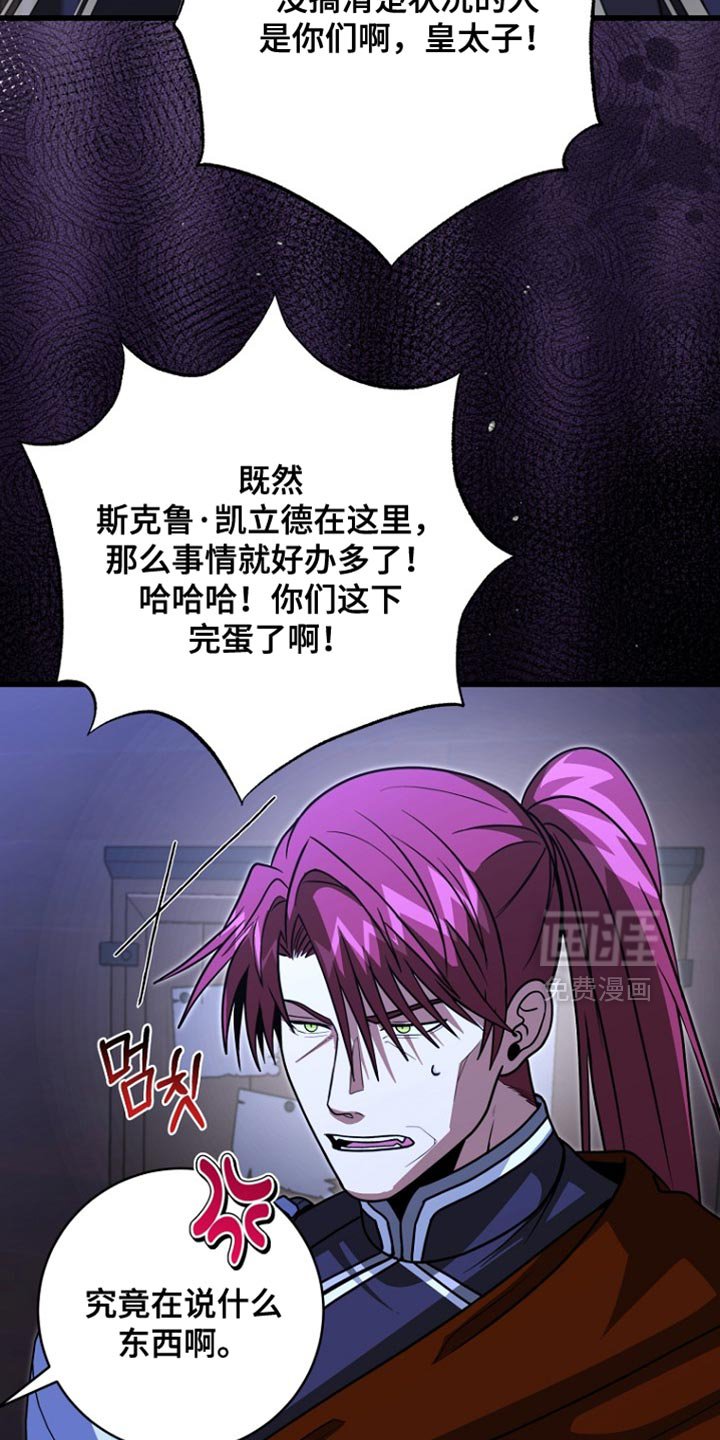第105章：【第二季】背叛