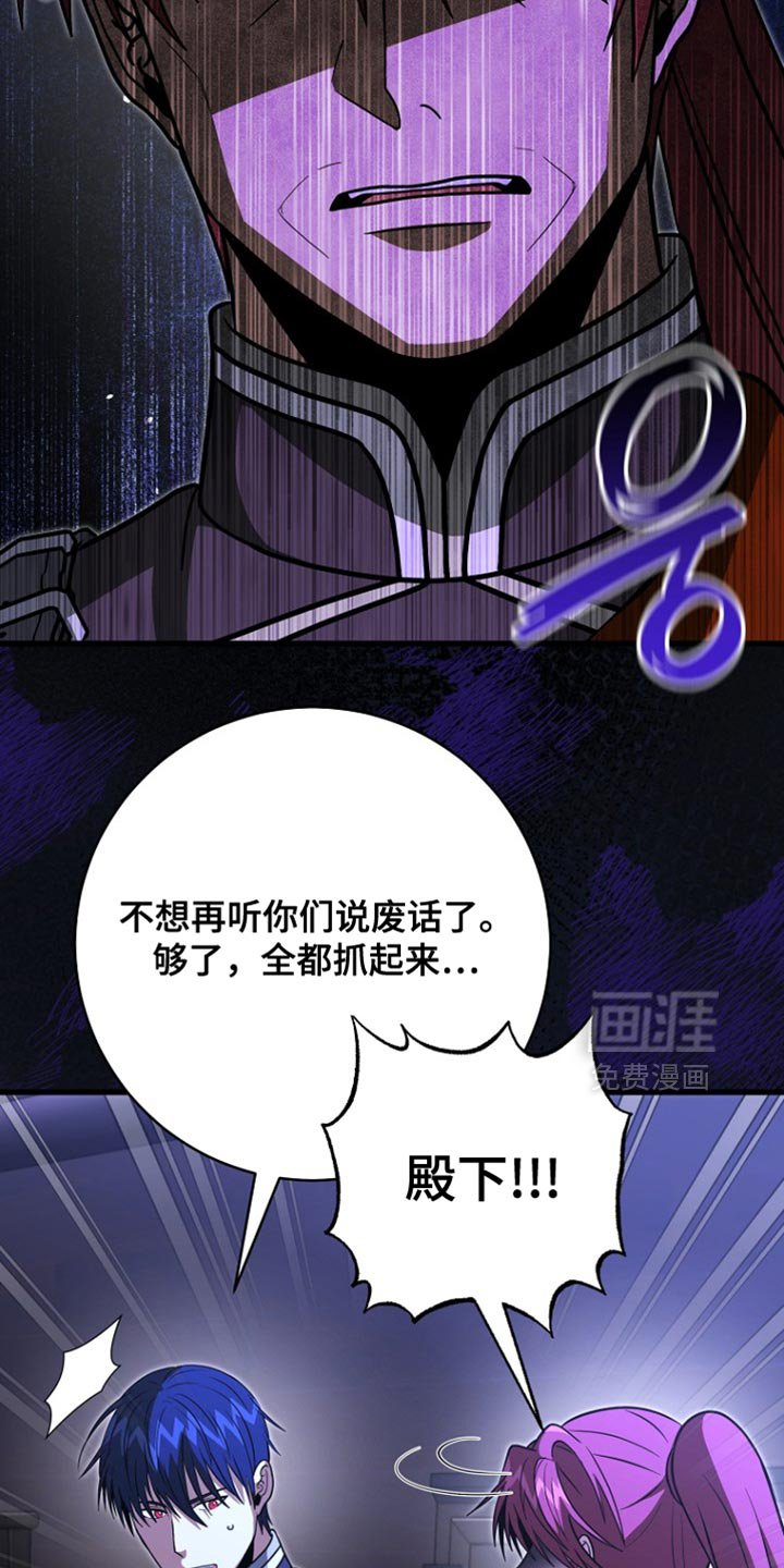 第105章：【第二季】背叛