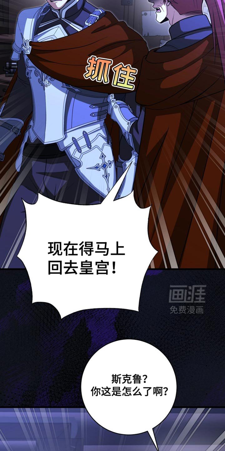 第105章：【第二季】背叛