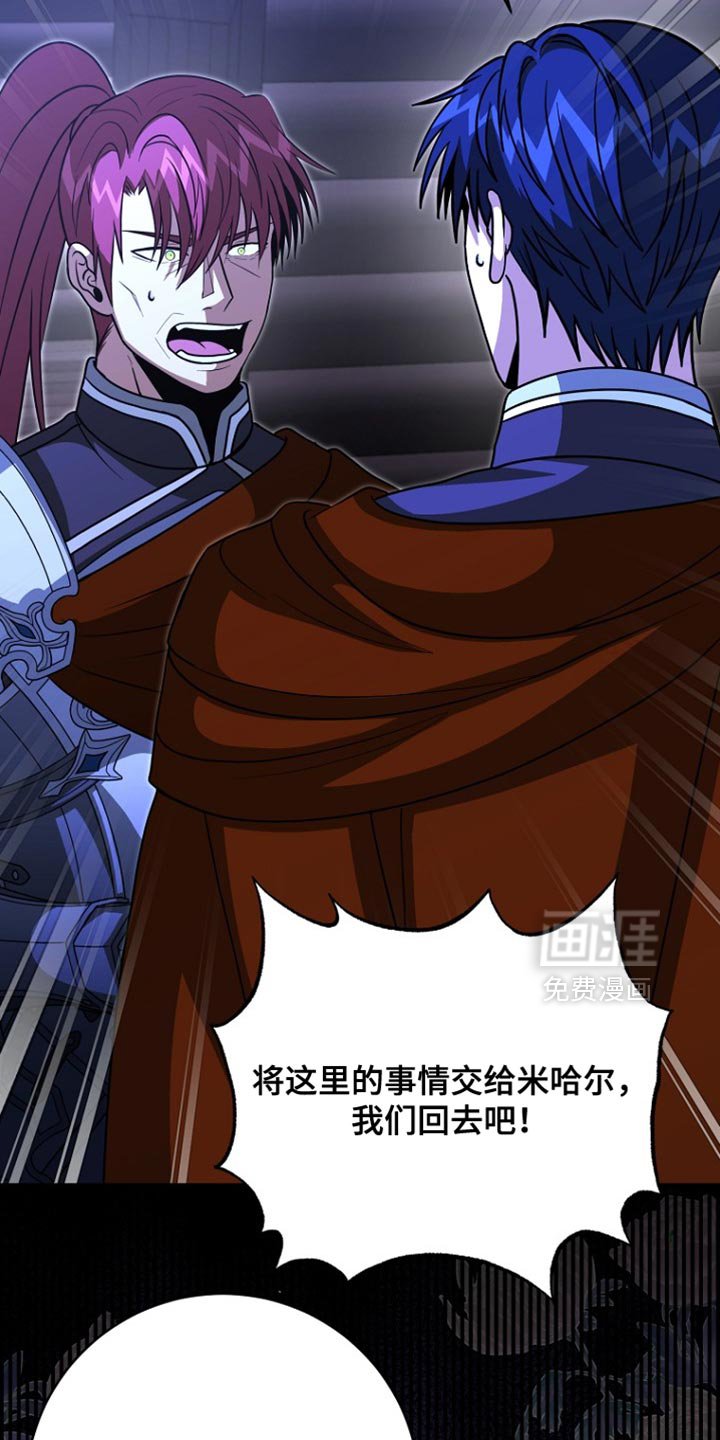 第105章：【第二季】背叛