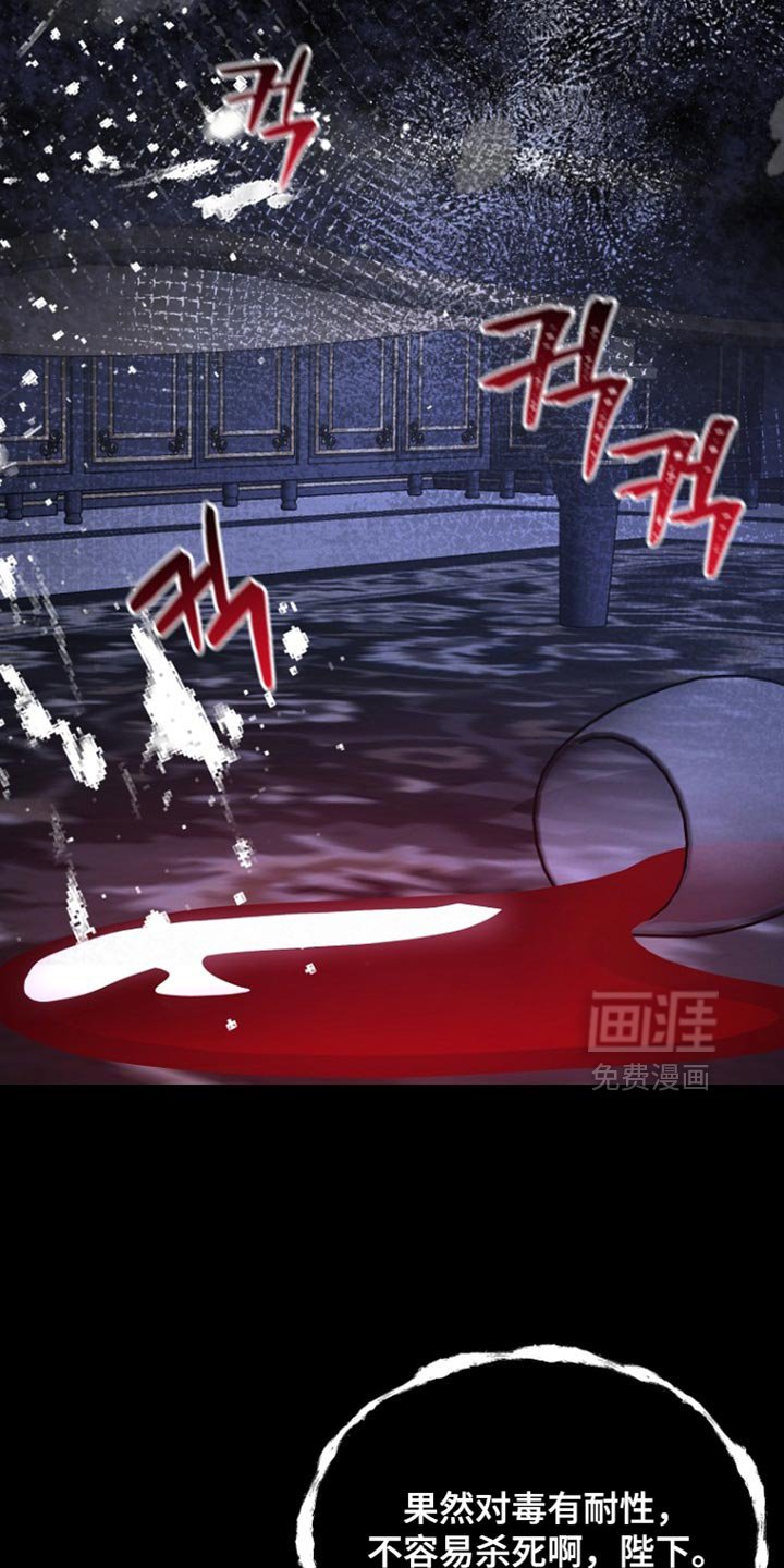 第105章：【第二季】背叛