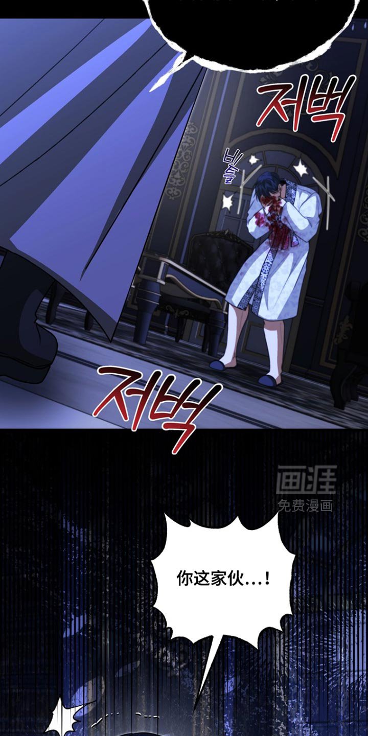 第105章：【第二季】背叛