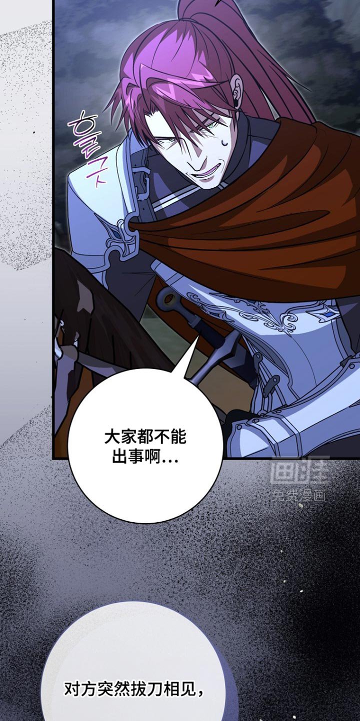 第106章：【第二季】是你们抢走我的位置