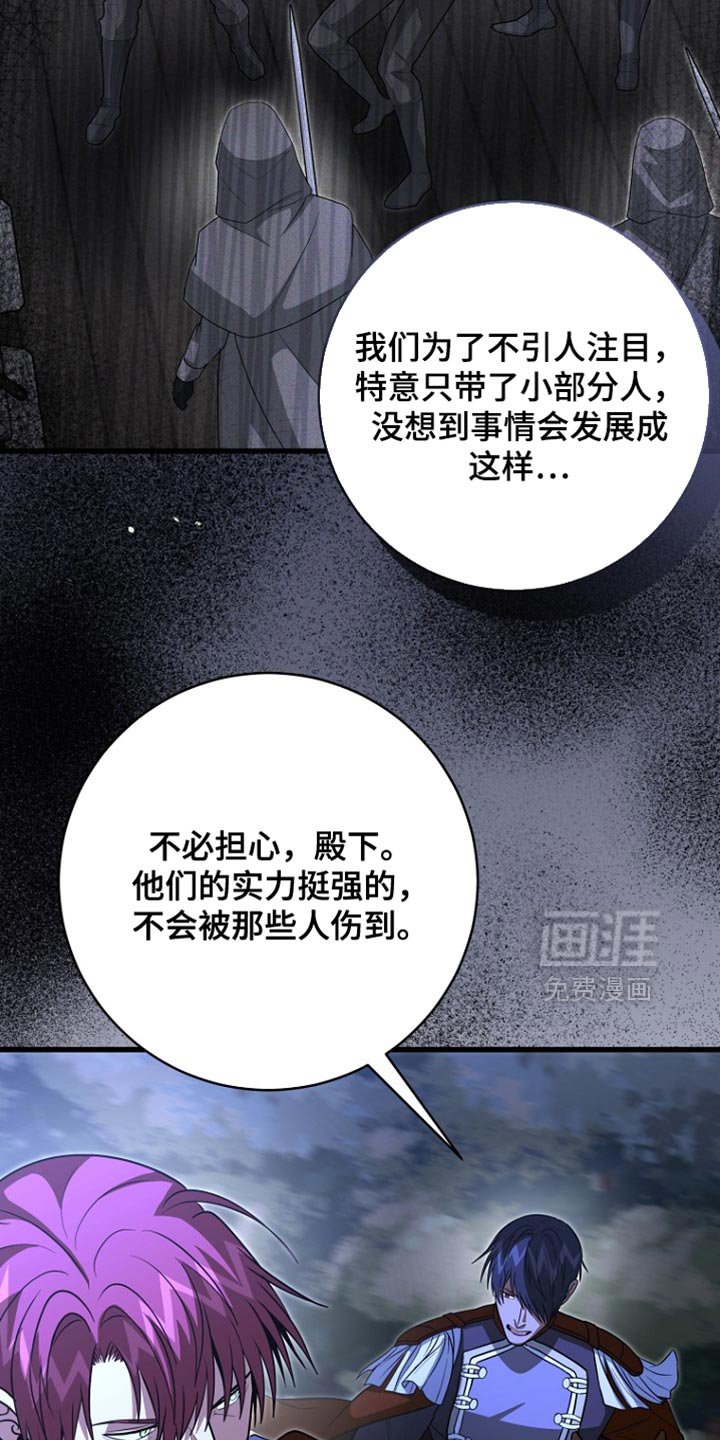 第106章：【第二季】是你们抢走我的位置