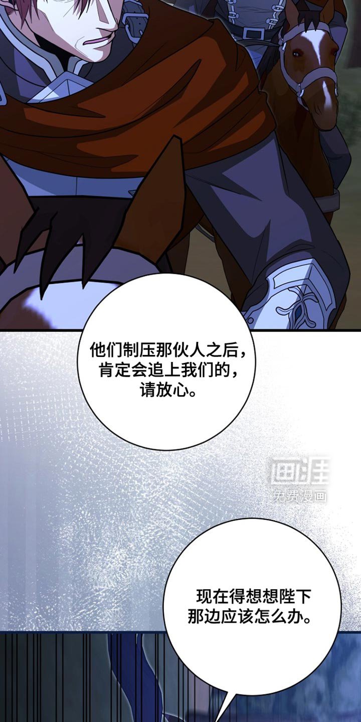 第106章：【第二季】是你们抢走我的位置