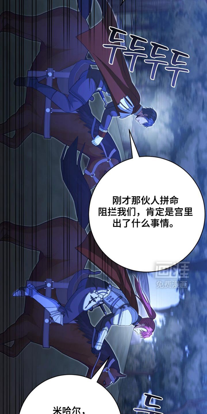 第106章：【第二季】是你们抢走我的位置