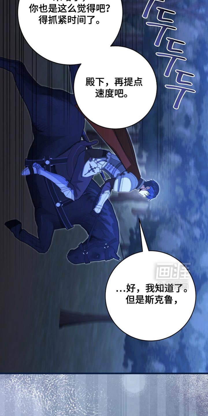 第106章：【第二季】是你们抢走我的位置