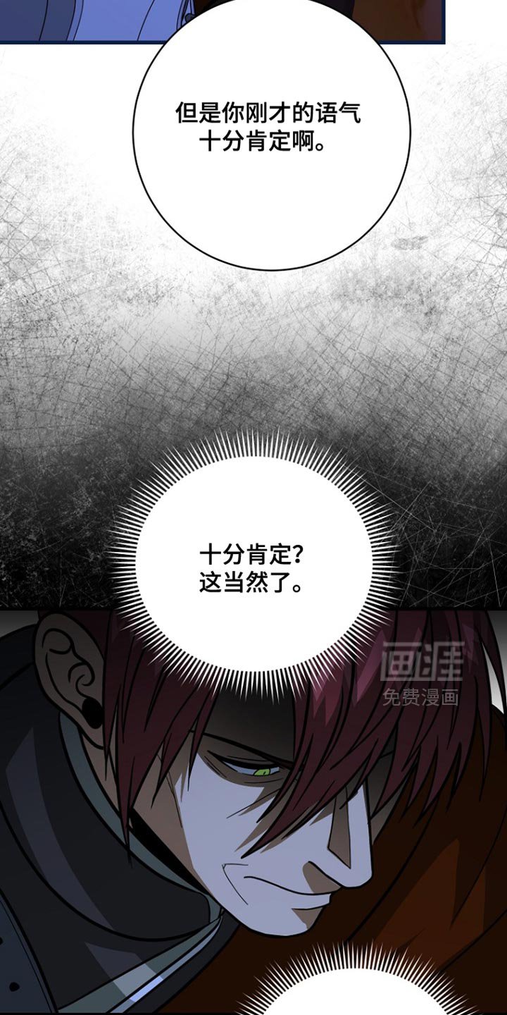 第106章：【第二季】是你们抢走我的位置