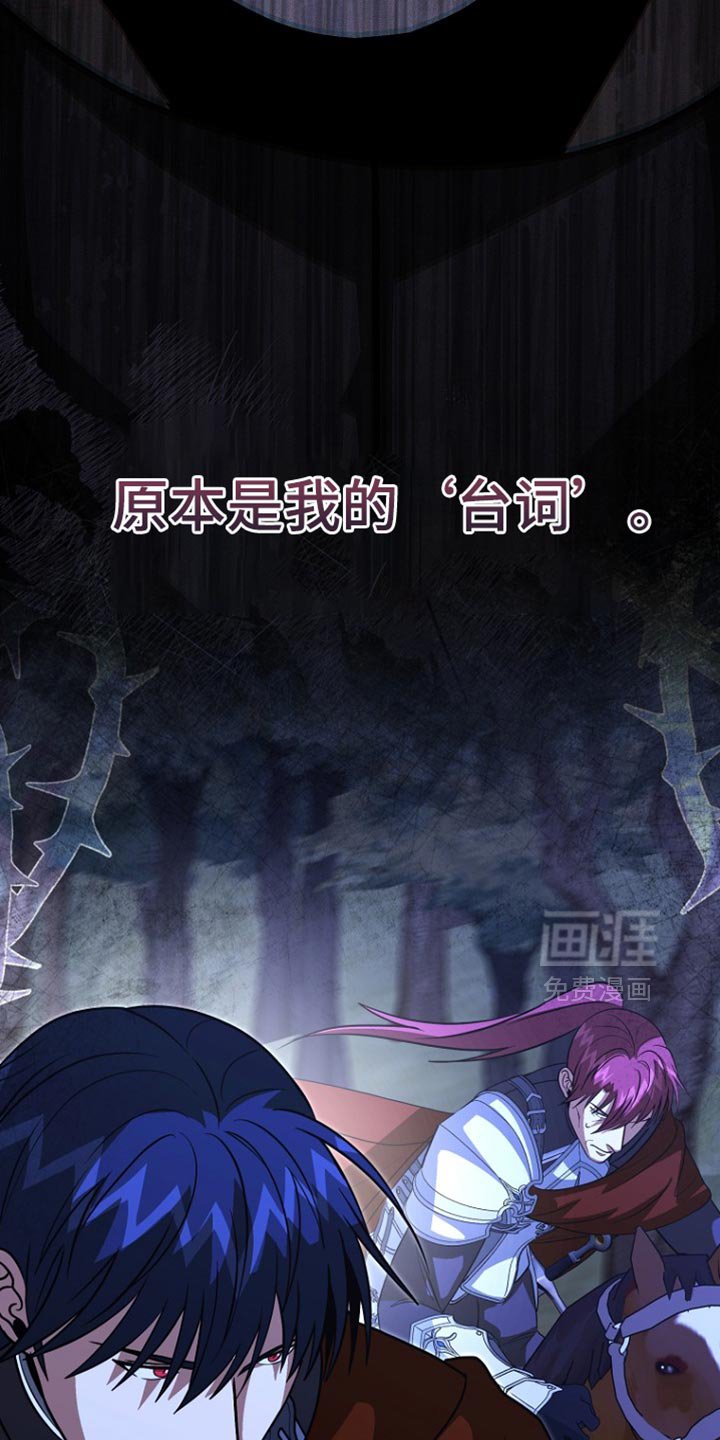 第106章：【第二季】是你们抢走我的位置