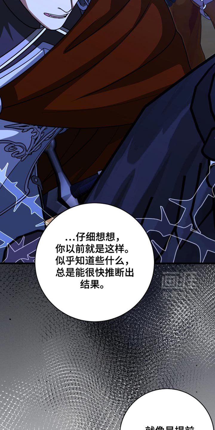 第106章：【第二季】是你们抢走我的位置