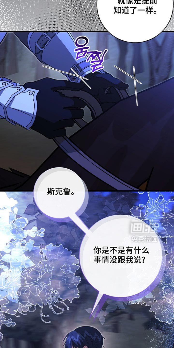 第106章：【第二季】是你们抢走我的位置