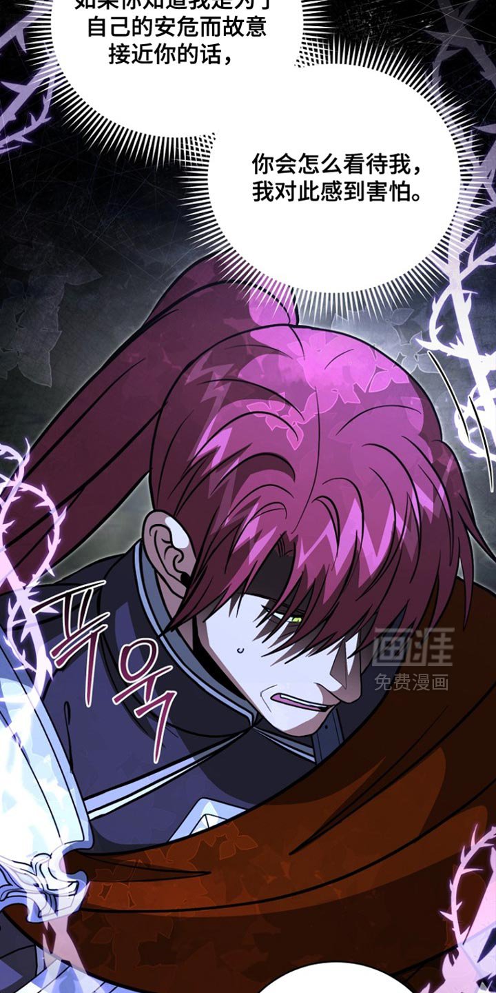 第106章：【第二季】是你们抢走我的位置