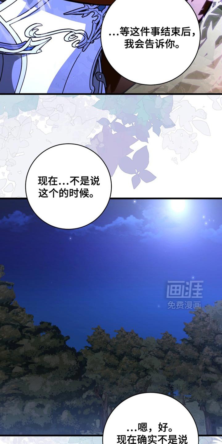 第106章：【第二季】是你们抢走我的位置