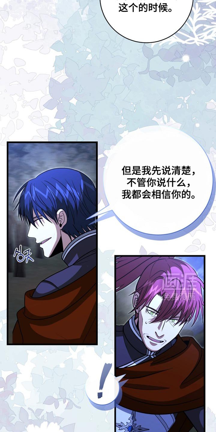 第106章：【第二季】是你们抢走我的位置
