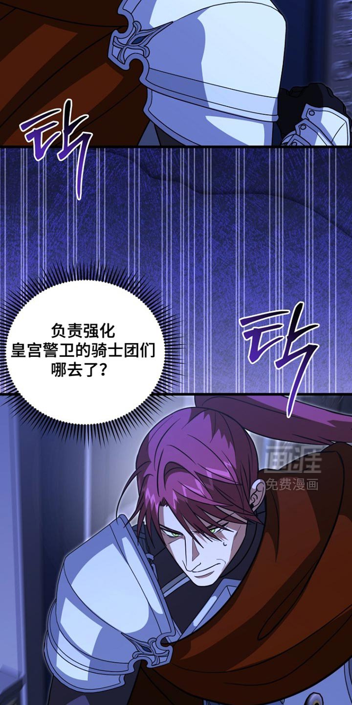 第106章：【第二季】是你们抢走我的位置
