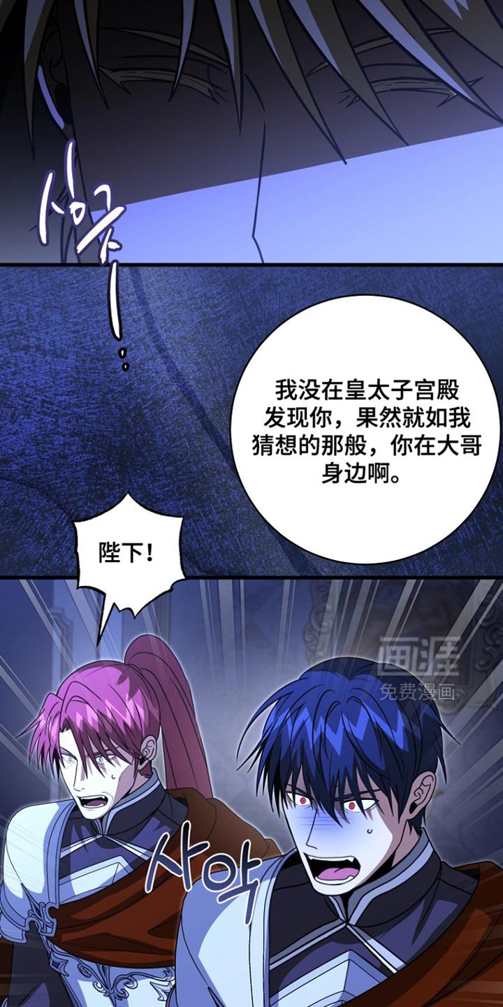 第106章：【第二季】是你们抢走我的位置