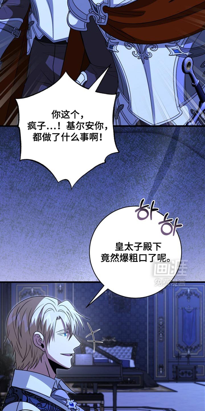 第106章：【第二季】是你们抢走我的位置
