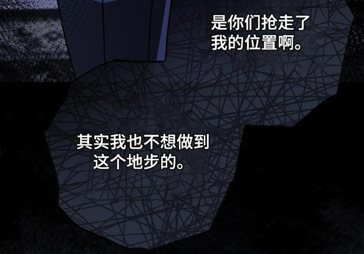 第106章：【第二季】是你们抢走我的位置
